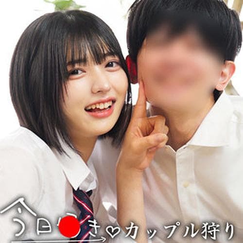 ゆみたいカップル